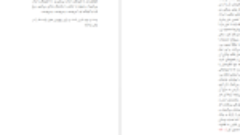 دانلود فایل کتاب عاشقانه های زندان مارکی دوساد PDF