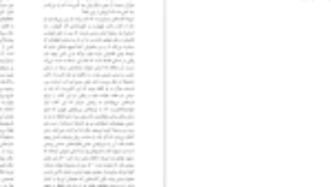 دانلود فایل کتاب عاشقانه های زندان مارکی دوساد PDF