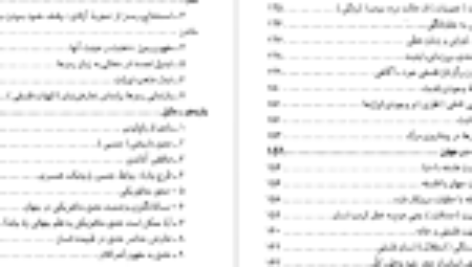 دانلود فایل کتاب عالم در آیینه تفکر فلسفی کارل یاسپرس PDF
