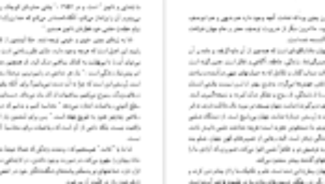 دانلود فایل کتاب عالم در آیینه تفکر فلسفی کارل یاسپرس PDF