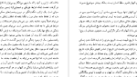 دانلود فایل کتاب عالم در آیینه تفکر فلسفی کارل یاسپرس PDF