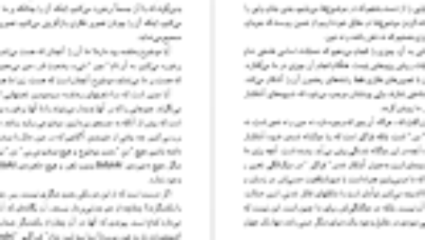 دانلود فایل کتاب عالم در آیینه تفکر فلسفی کارل یاسپرس PDF