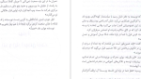 دانلود فایل کتاب عملی کردن دانسته ها کن بلانچارد PDF