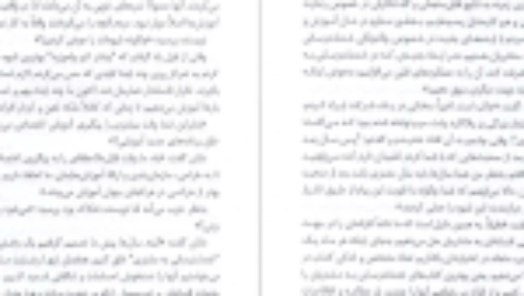 دانلود فایل کتاب عملی کردن دانسته ها کن بلانچارد PDF