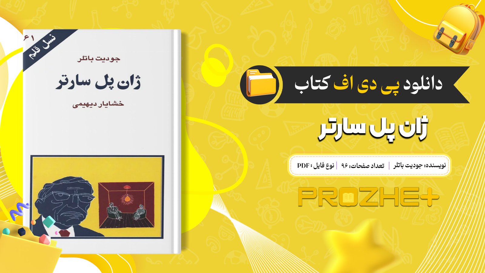 دانلود فایل کتاب ژان پل سارتر جودیت باتلر PDF