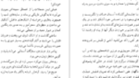دانلود فایل کتاب عروسان دشت جبران خلیل جبران PDF