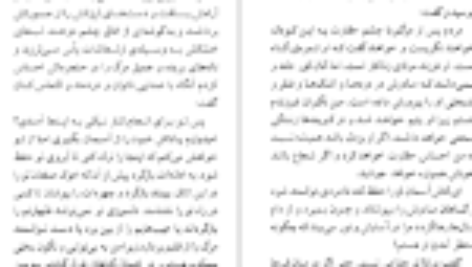 دانلود فایل کتاب عروسان دشت جبران خلیل جبران PDF