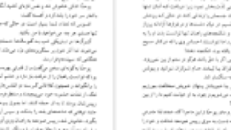 دانلود فایل کتاب عروسان دشت جبران خلیل جبران PDF
