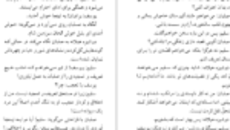 دانلود فایل کتاب عروسان دشت جبران خلیل جبران PDF