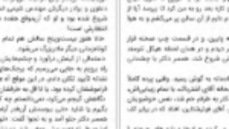 دانلود فایل کتاب عشق اول من ایوان کلیما PDF