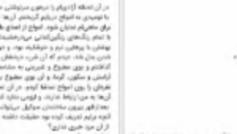 دانلود فایل کتاب عشق اول من ایوان کلیما PDF
