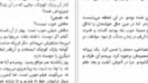 دانلود فایل کتاب عشق اول من ایوان کلیما PDF