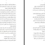 دانلود فایل کتاب اکو۳ پم مونوس رایان PDF