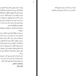 دانلود فایل کتاب اکو پم مونوس رایان PDF