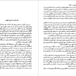 دانلود فایل کتاب سالهای طلایی مارک تواین و چارلز دادلی وارنر PDF