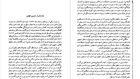 دانلود فایل کتاب سالهای طلایی مارک تواین و چارلز دادلی وارنر PDF