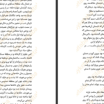 دانلود فایل کتاب ساداکو سوزوکی کوجی PDF