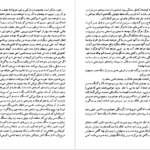 دانلود فایل کتاب سالهای طلایی مارک تواین و چارلز دادلی وارنر PDF