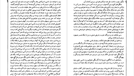 دانلود فایل کتاب سالهای طلایی مارک تواین و چارلز دادلی وارنر PDF