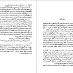 دانلود فایل کتاب سالهای طلایی مارک تواین و چارلز دادلی وارنر PDF