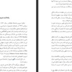دانلود فایل کتاب وجدان زنو ایتالو اسووو PDF