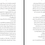 دانلود فایل کتاب اکو۳ پم مونوس رایان PDF