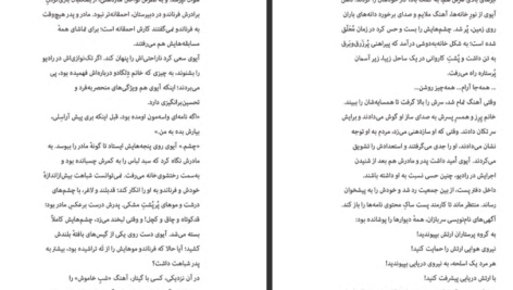 دانلود فایل کتاب اکو۳ پم مونوس رایان PDF