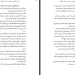 دانلود فایل کتاب اکو پم مونوس رایان PDF