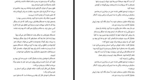 دانلود فایل کتاب اکو پم مونوس رایان PDF