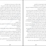 دانلود فایل کتاب سایه باد کارلوس روئیس سافون PDF