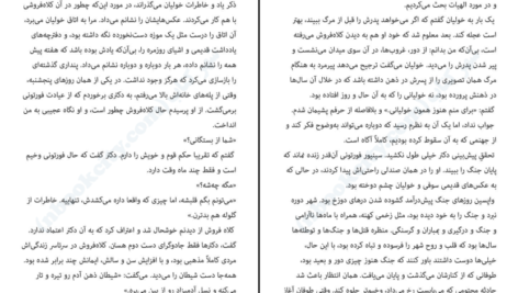 دانلود فایل کتاب سایه باد کارلوس روئیس سافون PDF