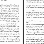 دانلود فایل کتاب سرگشته راه حق نیکوس کازانتزاکیس PDF
