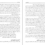 دانلود فایل کتاب گنجینه شهاب ۲ محمود مرعشی نجفی PDF