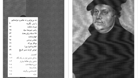 دانلود فایل کتاب مارتین لوتر باربارا ای. سامرویل PDF