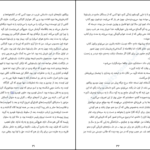 دانلود فایل کتاب سایه باد کارلوس روئیس سافون PDF