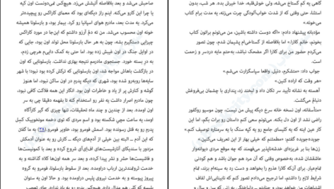 دانلود فایل کتاب سایه باد کارلوس روئیس سافون PDF