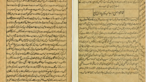 دانلود فایل کتاب گنج شایگان محمد علی جمال زاده PDF