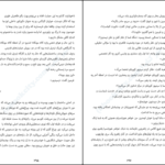 دانلود فایل کتاب سایه باد کارلوس روئیس سافون PDF