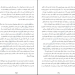 دانلود فایل کتاب سایه باد کارلوس روئیس سافون PDF