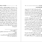 دانلود فایل کتاب فوائح الجمال و فواتح الجلال شیج نجم الدین کبری PDF