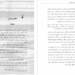 دانلود فایل کتاب مارتین لوتر باربارا ای. سامرویل PDF