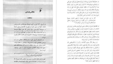 دانلود فایل کتاب مارتین لوتر باربارا ای. سامرویل PDF