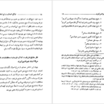 دانلود فایل کتاب فوائح الجمال و فواتح الجلال شیج نجم الدین کبری PDF