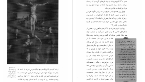 دانلود فایل کتاب مارتین لوتر باربارا ای. سامرویل PDF