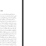 دانلود فایل کتاب وجدان زنو ایتالو اسووو PDF