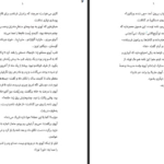 دانلود فایل کتاب اکو۳ پم مونوس رایان PDF