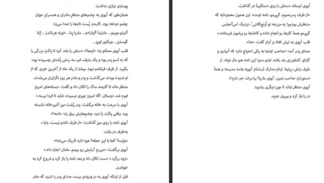 دانلود فایل کتاب اکو۳ پم مونوس رایان PDF