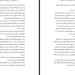 دانلود فایل کتاب اکو پم مونوس رایان PDF
