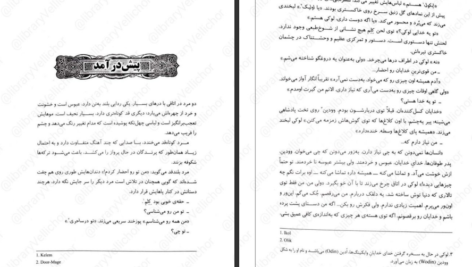 دانلود فایل کتاب جنگ ملکه سرخ جلد دوم مارک لارنس PDF