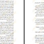 دانلود فایل کتاب ساداکو سوزوکی کوجی PDF